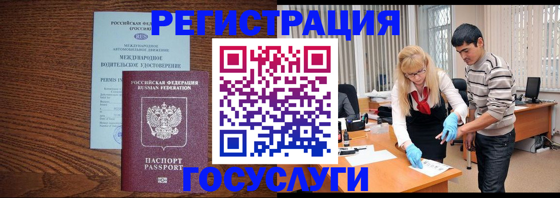 прописка для кредита в Воронежской области